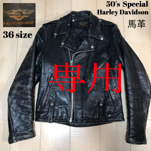 50s Harley Davidson ホースライダース