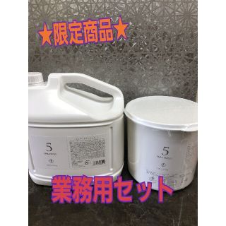 コタアイケア(COTA I CARE)の★COTA i CARE 5番★ シャンプー&トリートメント　業務用セット(シャンプー/コンディショナーセット)