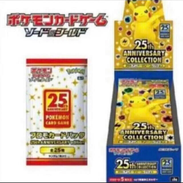 ポケモン25th Anniversary collection　3BOX