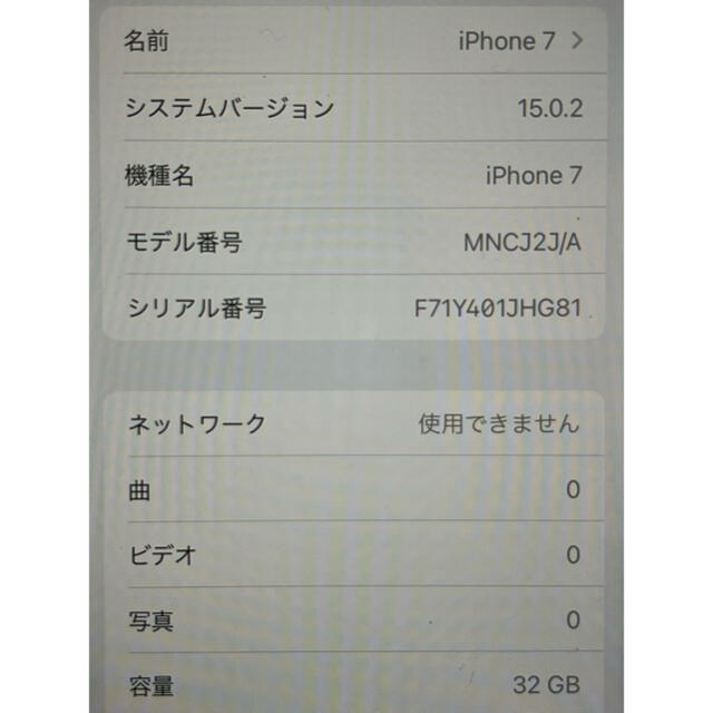 iPhone7 SIMフリー iPhone Apple ローズゴールド 6