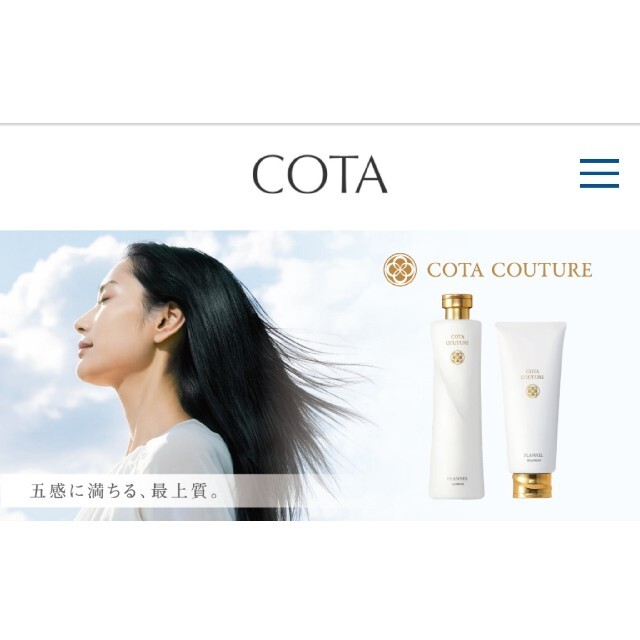 COTA I CARE - ☆COTA i CARE 9番☆ シャンプー&トリートメント 業務用