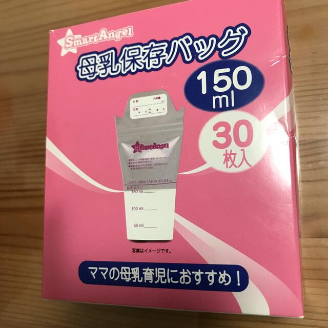 母乳保存バッグ　30枚入 キッズ/ベビー/マタニティの授乳/お食事用品(その他)の商品写真