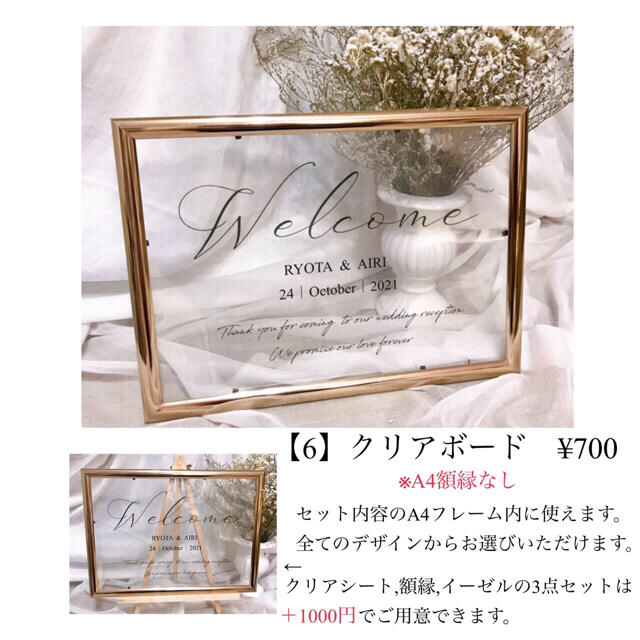 受付サイン付き ゴールド系 ウェルカムスペース まとめ売り セット売り