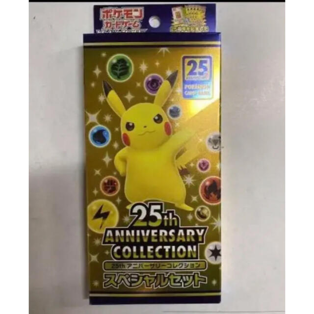 【プロモ付】ポケモンカード 25th anniversary スペシャルセット