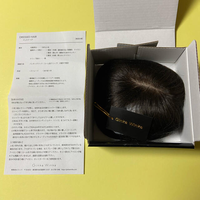 ギンカウィンカ ドレスドヘアー ショート （バングあり） ウィッグスタンド付 レディースのウィッグ/エクステ(ショートストレート)の商品写真