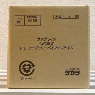 タカラトミー(Takara Tomy)の未開封！トミーフェブラリーバイプチブライス(その他)