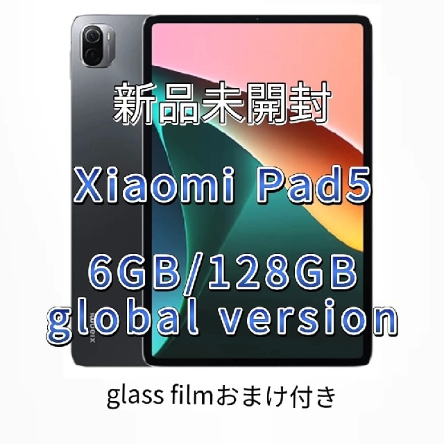 PC/タブレットXiaomi pad5グローバル版 6GB RAM 128GB ROM