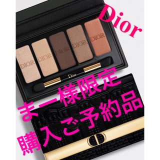 クリスチャンディオール(Christian Dior)のDior EcrinCouture ディオール　エクランクチュール　アイシャドウ(アイシャドウ)