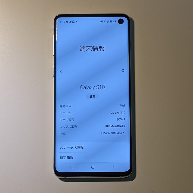 Galaxy S10 SCV41 au SIMロック解除済 スマホ/家電/カメラのスマートフォン/携帯電話(スマートフォン本体)の商品写真