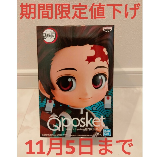 鬼滅の刃 竈門炭治郎Ⅱ Qposket フィギュア新品未開封品 ハンドメイドのおもちゃ(フィギュア)の商品写真