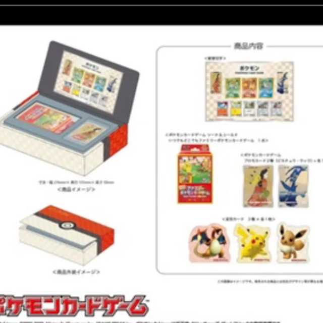 ポケモン切手　BOX　ポケモンカードゲーム　見返り美人・月に雁セット