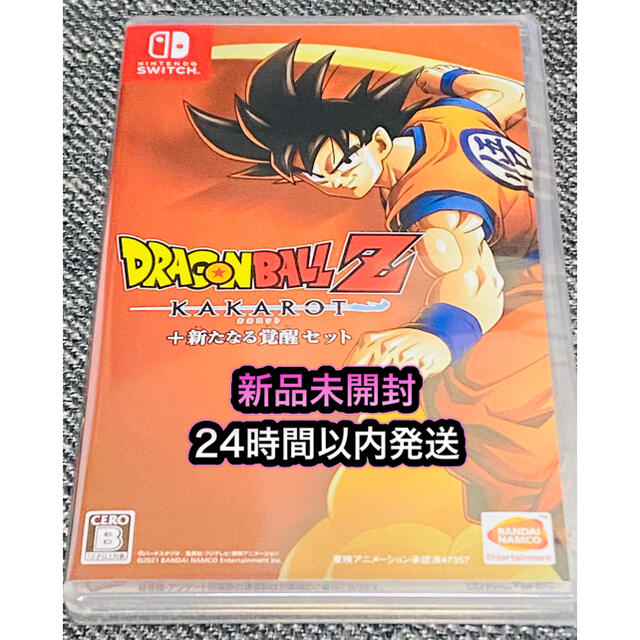 ☆新品未開封☆Switch ドラゴンボールZ KAKAROT＋新たなる覚醒セット