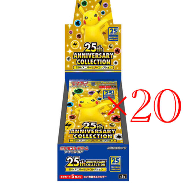 ポケモンカード拡張パック 25th ANNIVERSARY 25周年