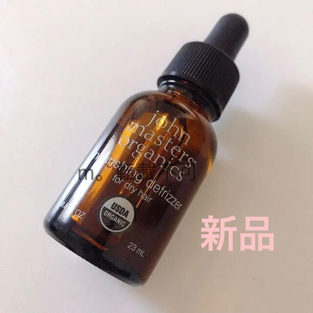 John Masters Organics(ジョンマスターオーガニック)のジョンマスターオーガニック ナリッシング デフリザー N（ヘアオイル）23ml  コスメ/美容のヘアケア/スタイリング(トリートメント)の商品写真