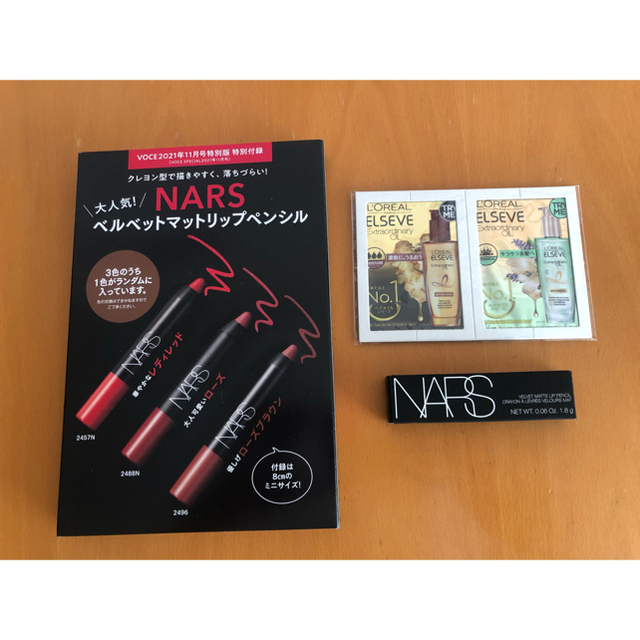 NARS(ナーズ)の新品 NARS ベルベットマットリップペンシル おまけ付き　voce付録 コスメ/美容のベースメイク/化粧品(口紅)の商品写真