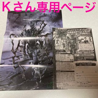 ブラックデク応募シート&原作再現ポスター(キャラクターグッズ)