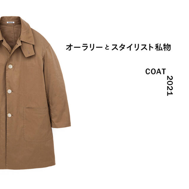 21AW AURALEE スタイリスト私物 ステンカラーコート 有名ブランド www