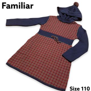 ファミリア(familiar)の【美品】familiar ファミリア ニットワンピース チェック フーディ(ワンピース)