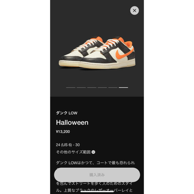 NIKE(ナイキ)のNike DUNK Low Halloween 27 メンズの靴/シューズ(スニーカー)の商品写真