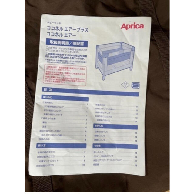 Aprica(アップリカ)のアップリカ　ココネルエアープラス キッズ/ベビー/マタニティの寝具/家具(ベビーベッド)の商品写真