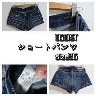 エゴイスト(EGOIST)のEGOIST ショートパンツsize26(ショートパンツ)