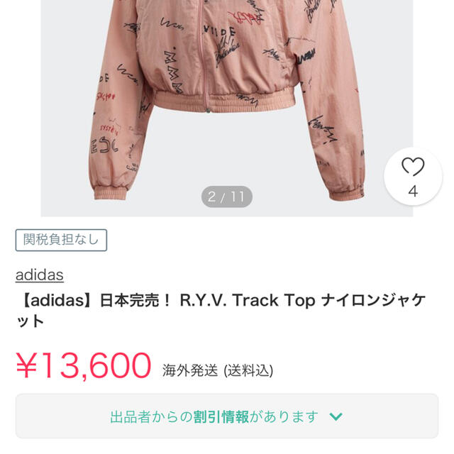 adidas(アディダス)のadidas セットアップ　《日本完売商品》 レディースのレディース その他(セット/コーデ)の商品写真