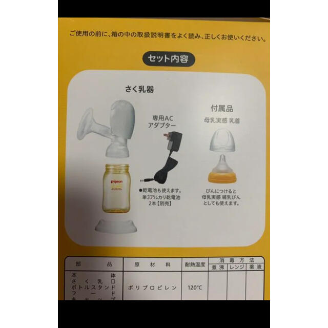 ジョンさく乳器 母乳アシスト 電動Handy Fit