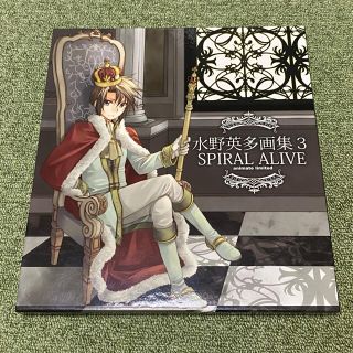 スクウェアエニックス(SQUARE ENIX)の水野英多　画集「SPIRAL ALIVE」(少年漫画)