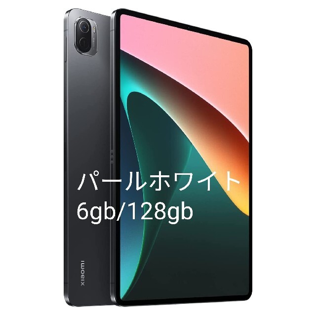 Xiaomi Pad 5　グローバル版　パールホワイト　新品　6gb/128gb