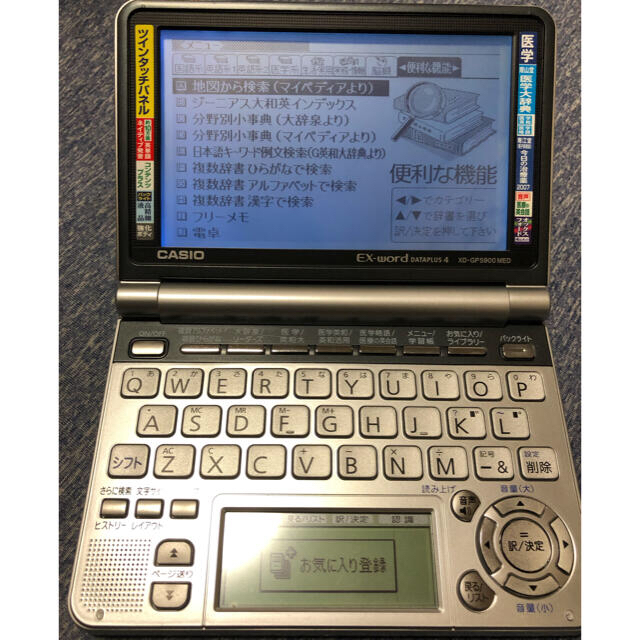 ジャスミンティー様専用電子辞書Ex-word XD-GP5900MED スマホ/家電/カメラのPC/タブレット(電子ブックリーダー)の商品写真