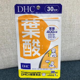 ディーエイチシー(DHC)の葉酸　30日分(その他)