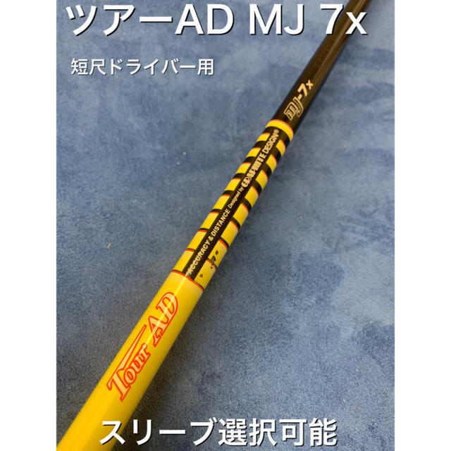 低価NEW】 ヤフオク! - 希少 Tour-AD ツアーAD MJ-7X ドライバー