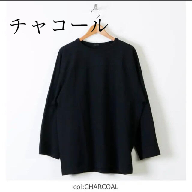 comoli フットボールT CHARCOAL サイズ3 - Tシャツ/カットソー(七分/長袖)