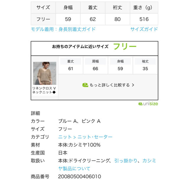 DEUXIEME CLASSE(ドゥーズィエムクラス)の定価63800円 ドゥーズィエムクラス カシミヤ クルーネックプルオーバー レディースのトップス(ニット/セーター)の商品写真