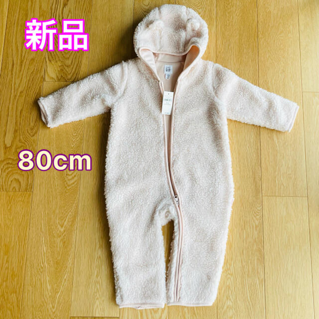 babyGAP(ベビーギャップ)のBaby GAP ボア ジャンプスーツ アウター カバーオール 80cm キッズ/ベビー/マタニティのベビー服(~85cm)(カバーオール)の商品写真