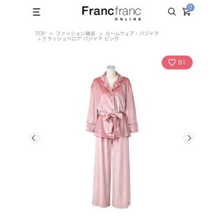 フランフラン(Francfranc)のFrancfranc パジャマ(パジャマ)