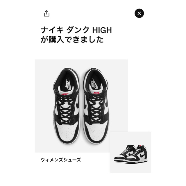 NIKE(ナイキ)のナイキ ウィメンズ ダンク ハイ "ブラック アンド ホワイト" 23.5cm レディースの靴/シューズ(スニーカー)の商品写真