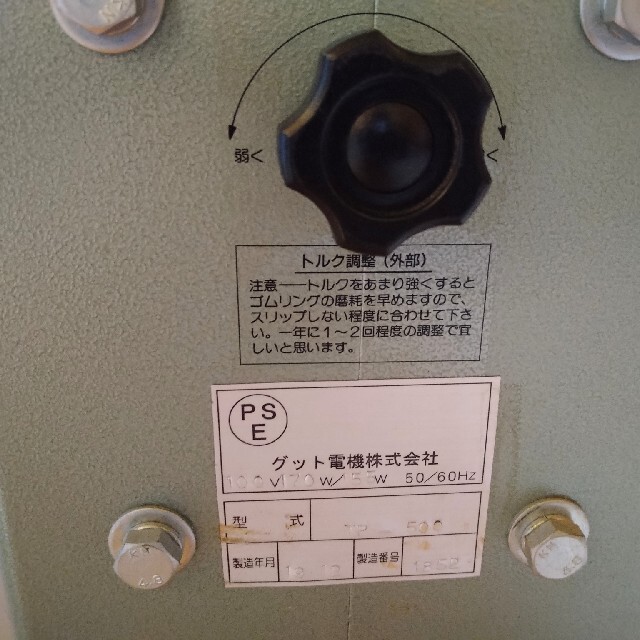 柔らかい 電動ろくろ TP-500型 ドベ受付 fawe.org
