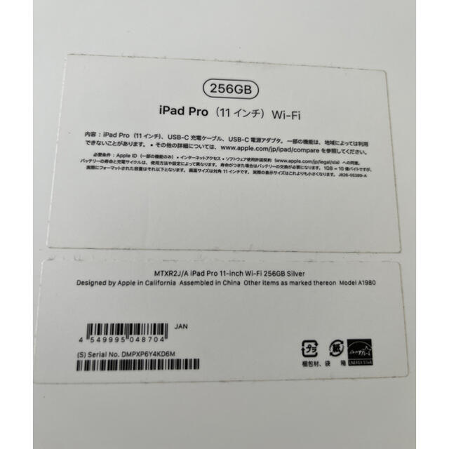 iPad Pro 11インチ (2018) Wi-Fi 256GB  シルバー 7