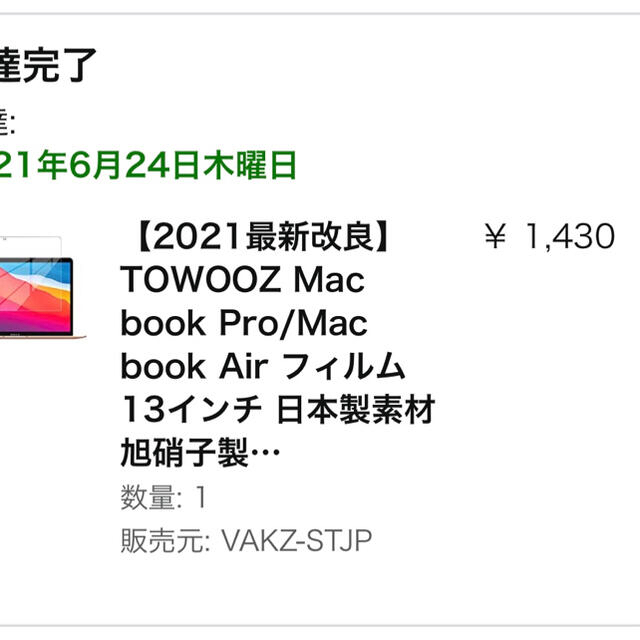 Apple(アップル)のmacbook air m1 スマホ/家電/カメラのPC/タブレット(ノートPC)の商品写真