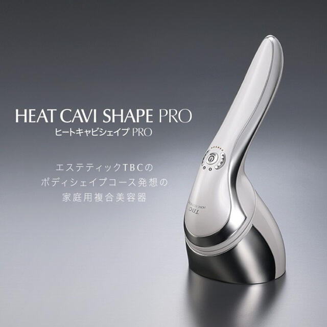 TBC ヒートキャビシェイプ PRO - funespar.org