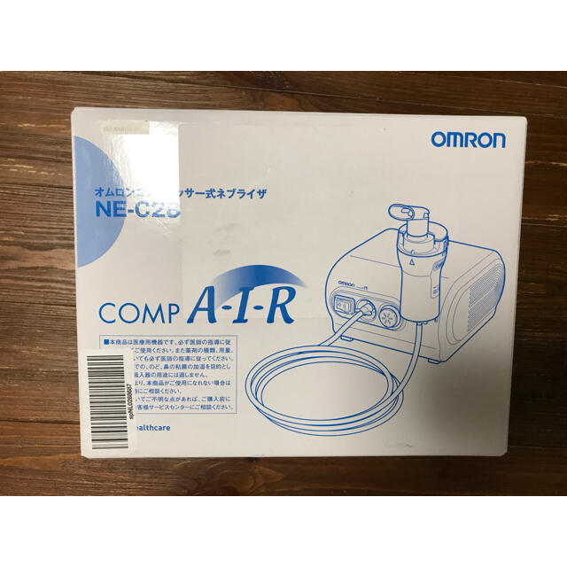 吸入器 オムロンコンプレッサー式ネブライザ - その他