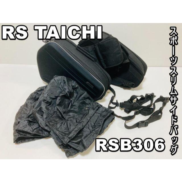 専用 RSタイチ スポーツ スリムサイドバッグ ブラック RSB306の通販 by