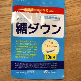 アラ(ALA)の【早い者勝ち　新品】アラプラス 糖ダウン 10日分(その他)