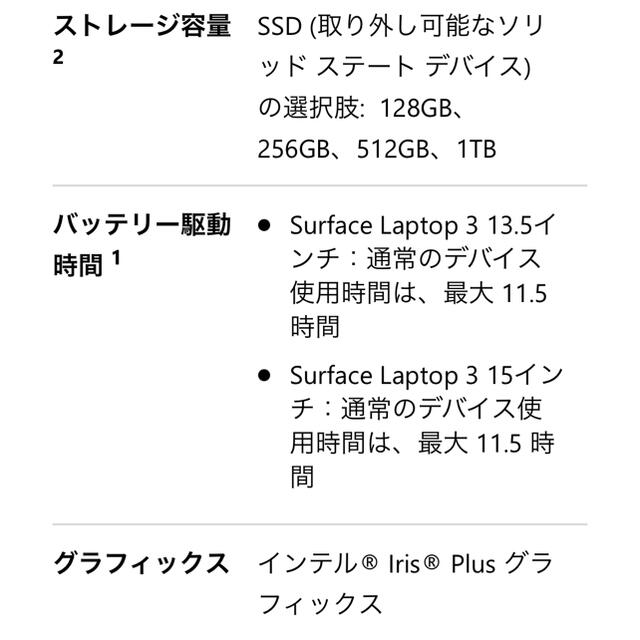 Microsoft(マイクロソフト)のサーフェス　ラップトップ3 V4C-00081 サンドストーン スマホ/家電/カメラのPC/タブレット(ノートPC)の商品写真