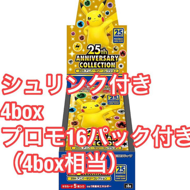 25th anniversary collection プロモパック 5枚