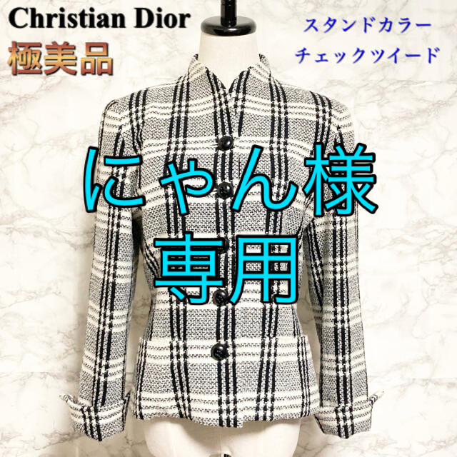 レディース【極美品 90S】Christian Dior スタンドカラーツイードジャケット