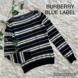 バーバリーブルーレーベル(BURBERRY BLUE LABEL)の★専用★  BURBERRY BLUE LABEL  ニット(ニット/セーター)