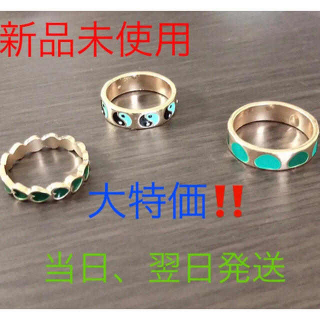 【新品未使用】リング  gold メンズ レディース 3点セット レディースのアクセサリー(リング(指輪))の商品写真