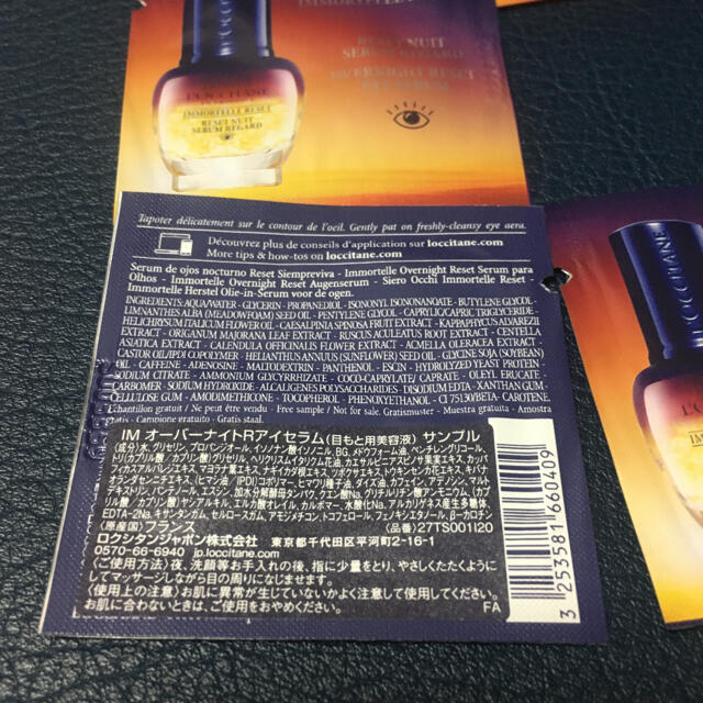 L'OCCITANE(ロクシタン)のL’OCCITANE ロクシタン IMオーバーナイトRアイセラム　目元用美容液 コスメ/美容のスキンケア/基礎化粧品(アイケア/アイクリーム)の商品写真